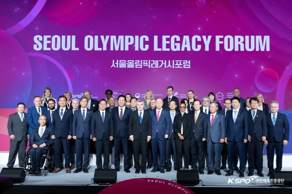 서울올림픽레거시 포럼 개최 사진ⓒ사진제공 = 국민체육진흥공단