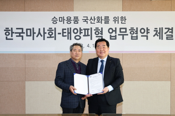 왼쪽부터 주원태 태양피혁 대표, 방세권 한국마사회 부회장ⓒ사진제공 = 한국마사회
