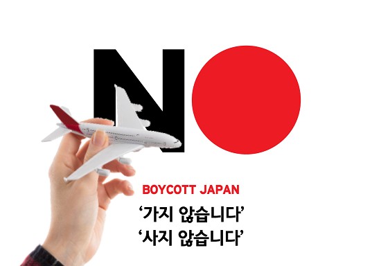 일본의 후쿠시마 방사능 오염수 방출로 인해 항공 산업이 위축될 수 있다는 가능성이 제기된다. ⓒ 출처 Freepik