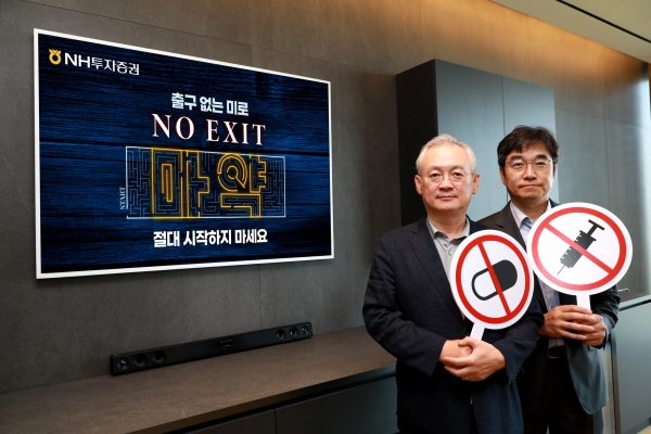 정 대표가 No-Exit 캠페인에 동참했다. 사진은 정 대표(왼쪽에서 첫 번째)가 강민훈 경영전략본부 대표와 캠페인 참여 기념촬영을 하고 있는 모습이다. ⓒ사진제공 = NH투자증권