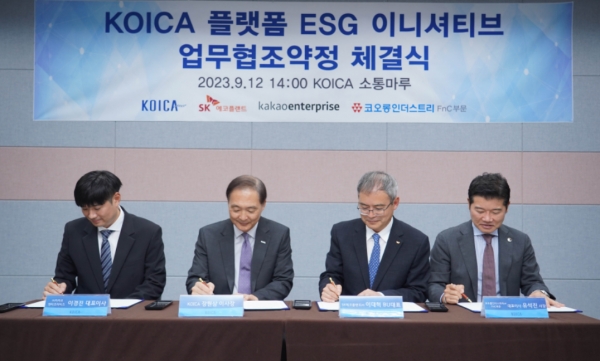 카카오엔터프라이즈와 코이카(KOICA)가 몽골의 클라우드 생태계 조성을 위한 업무협약을 체결했다. ⓒ 카카오엔터프라이즈