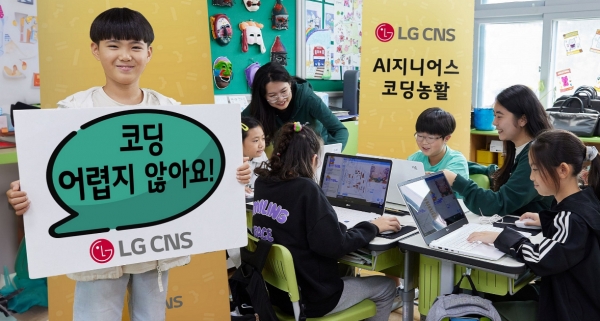 LG CNS의 신입사원들이 농촌 초등학생을 대상으로 '코딩 농활'에 참가했다. ⓒ LG CNS