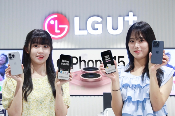 LG유플러스가 아이폰15 시리즈를 공식 출시하고 다양한 이벤트를 실시한다. ⓒ LG유플러스