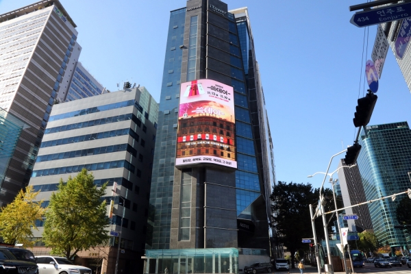 [사진자료3] 서울 서초구 강남대로 유창빌딩 디지털 사이니지에 쓱데이 광고가 소개되고 있다