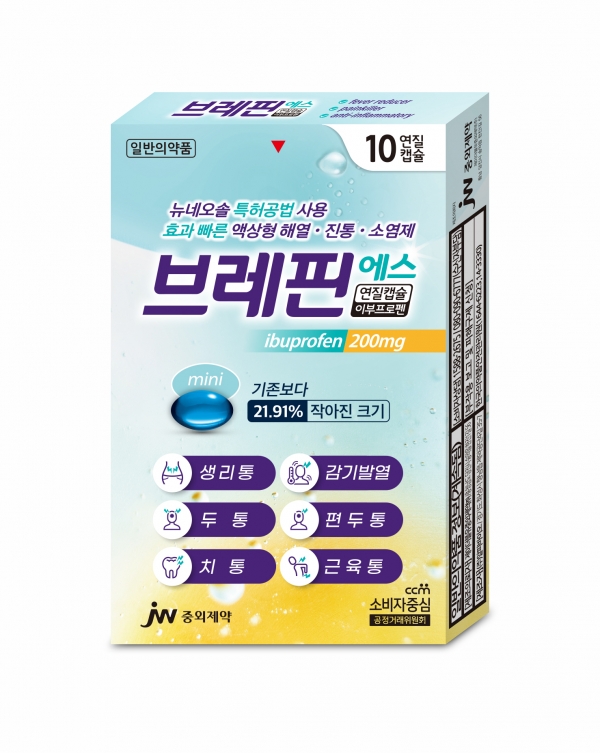 JW중외제약의 액상형 연질캡슐 진통제 ‘브레핀에스’. ⓒ JW중외제약