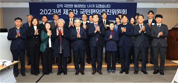 15일 열린 ‘2023년 제3차 LH 국민편익증진위원회’에서 이한준 LH 사장(앞줄 왼쪽 다섯 번째)을 비롯한 참석자들이 기념사진을 찍고 있다.ⓒ사진제공 = LH