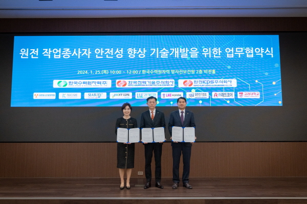 한수원이 25일 한국전력기술, 한전KPS와 함께 ‘원전 종사자 안전성 향상 기술개발’ 업무협약식을 개최 했다.ⓒ사진제공 = 한국수력원자력