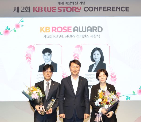 ‘KB Rose Award’를 수상한 김한용 장기부산보상센터 센터장(사진 왼쪽)과 김미영 자동차업무파트 대리(사진 오른쪽)가 구본욱 KB손해보험 대표이사 사장과 함께 기념사진을 촬영하고 있다. ⓒKB손해보험