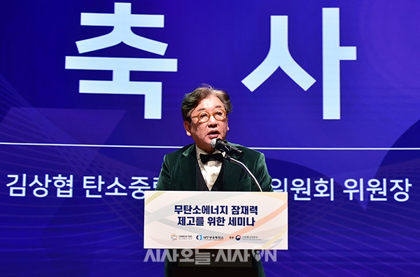 김상협 탄소중립녹색성장위원자이 15일 오후 서울 중구 대한상공회의소 국제회의장에서 열린 '무탄소에너지 잠재력 제고를 위한 세미나'에서 축사하고 있다.